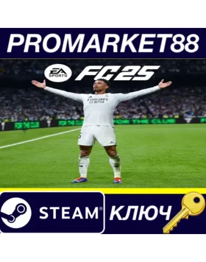 EA SPORTS FC 25 US Steam КЛЮЧ США