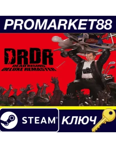 Dead Rising Deluxe Remaster EU Steam КЛЮЧ ЕВРОПА