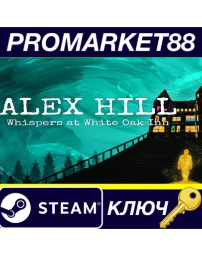 Alex Hill: Whispers at White Oak Inn Steam КЛЮЧ GLOB Alex Hill: Whispers at White Oak Inn Steam КЛЮЧ GLOB