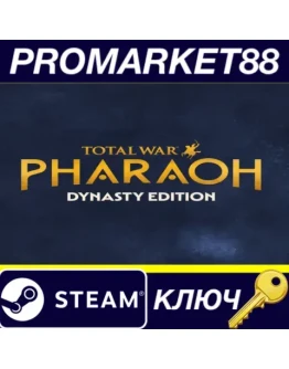 Total War: PHARAOH Dynasty Edition EU Steam КЛЮЧ