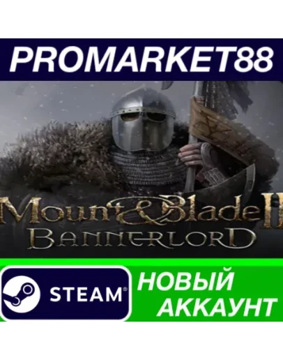 Mount &amp Blade II: Bannerlord Steam АККАУНТ +ПОЧТА
