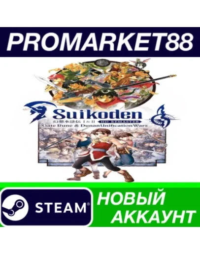 Suikoden I&II HD Remaster Gate Rune and Dunan Unifica Suikoden I&II HD Remaster Gate Rune and Dunan Unifica