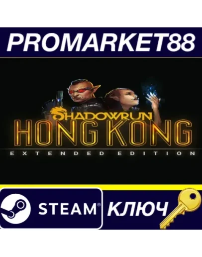 Shadowrun: Hong Kong Extended Edition Steam КЛЮЧ Shadowrun: Hong Kong Extended Edition Steam КЛЮЧ