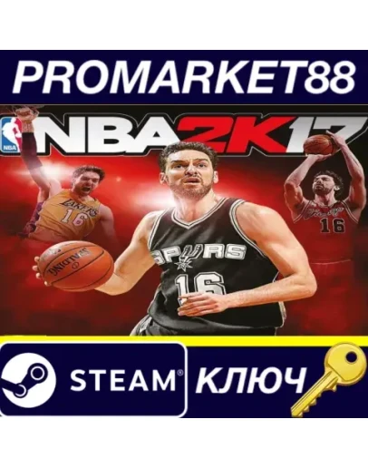 NBA 2K17 NA Steam КЛЮЧ США