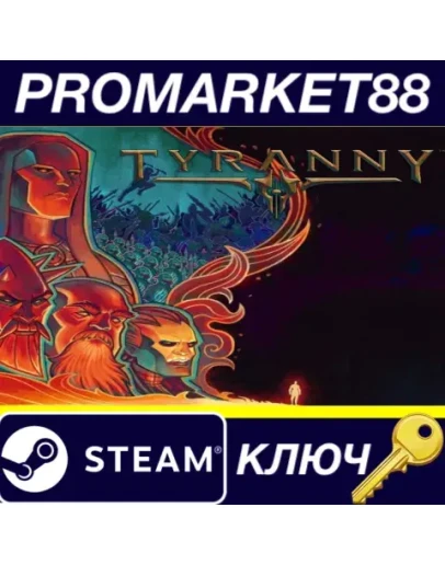 Tyranny Steam КЛЮЧ GLOBAL Tyranny Steam КЛЮЧ GLOBAL