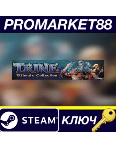 Trine: Ultimate Collection Steam КЛЮЧ GLOBAL