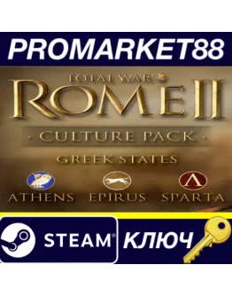 Total War: ROME II - Greek States Culture Pack DLC EU