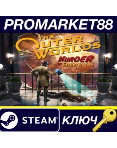 The Outer Worlds - Murder on Eridanos DLC Steam КЛЮЧ