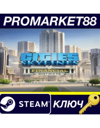 Cities: Skylines - Financial Districts DLC EU Steam К Cities: Skylines - Financial Districts DLC EU Steam К