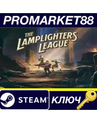 The Lamplighters League Steam КЛЮЧ GLOBAL
