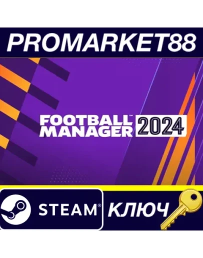 Football Manager 2024 Steam КЛЮЧ ЕВРОПА Football Manager 2024 Steam КЛЮЧ ЕВРОПА