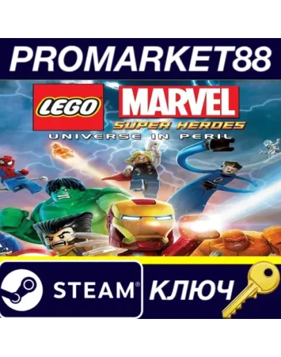 LEGO Marvel Super Heroes FR Steam КЛЮЧ ФРАНЦИЯ LEGO Marvel Super Heroes FR Steam КЛЮЧ ФРАНЦИЯ