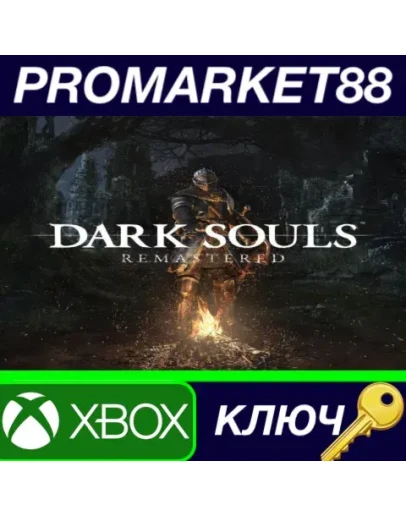 Dark Souls: Remastered US XBOX One КЛЮЧ США