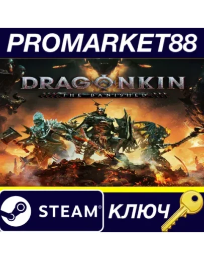 Dragonkin: The Banished Steam КЛЮЧ ЕВРОПА