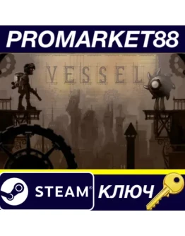 Vessel Steam КЛЮЧ GLOBAL