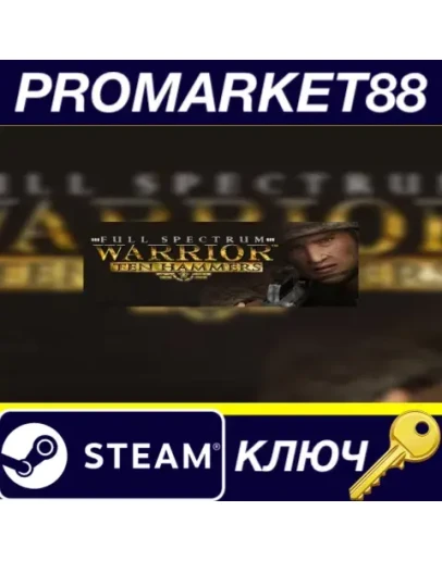 Full Spectrum Warrior: Ten Hammers Steam КЛЮЧ GLOBAL