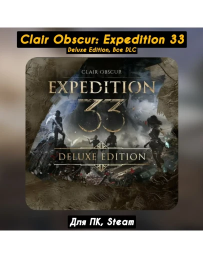 Clair Obscur: Expedition 33 DeluxeВсе DLC+ПАТЧИ Clair Obscur: Expedition 33 DeluxeВсе DLC+ПАТЧИ
