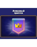 CLASH ROYALE ROYALE PASS ГЕМЫ GLOBAL