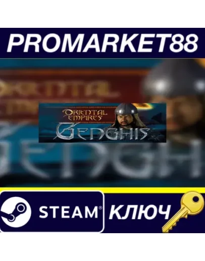 Oriental Empires - Genghis DLC Steam КЛЮЧ GLOBAL Oriental Empires - Genghis DLC Steam КЛЮЧ GLOBAL