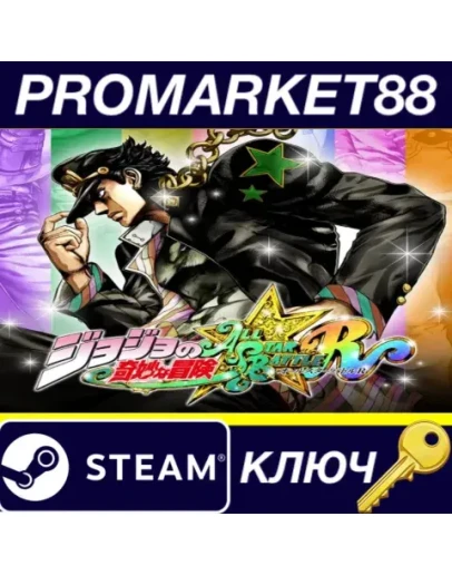 JoJo's Bizarre Adventure: All-Star Battle R EU Steam JoJo's Bizarre Adventure: All-Star Battle R EU Steam