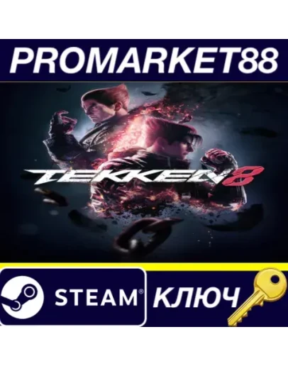 TEKKEN 8 Steam КЛЮЧ EU+US TEKKEN 8 Steam КЛЮЧ EU+US
