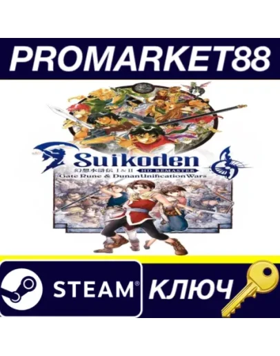 Suikoden I&ampII HD Remaster Gate Rune and Dunan Unifica