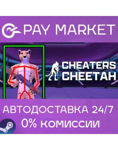 Cheaters Cheetah АВТОДОСТАВКА Россия - Steam Gift