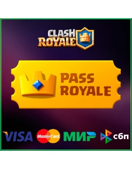 CLASH ROYALE ROYALE PASS ГЕМЫ GLOBAL CLASH ROYALE ROYALE PASS ГЕМЫ GLOBAL