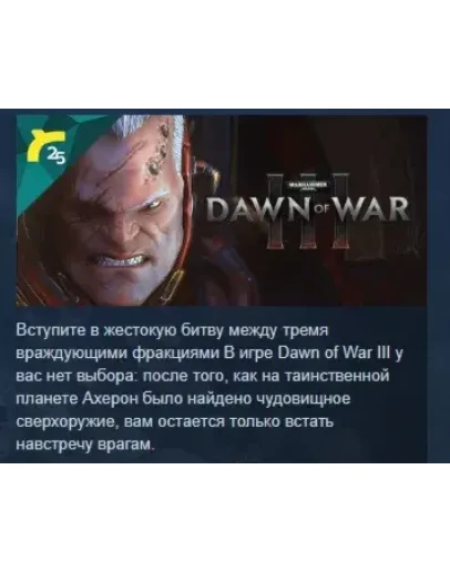 Warhammer 40,000: Dawn of War III АВТОДОСТАВКА STEAM РОССИЯ Warhammer 40,000: Dawn of War III АВТОДОСТАВКА STEAM РОССИЯ