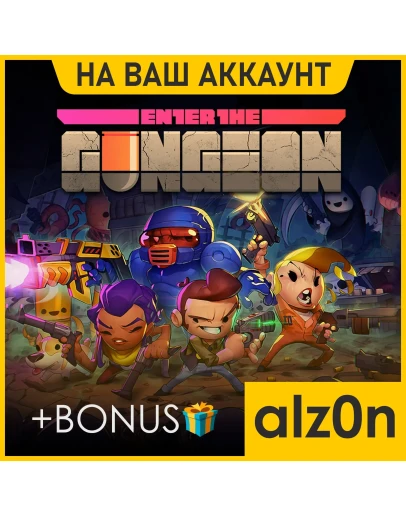 Enter the Gungeon + 450 игрПКНА ВАШ АККАУНТ