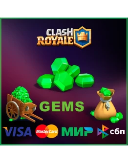 CLASH ROYALE ГЕМЫ GLOBAL CLASH ROYALE ГЕМЫ GLOBAL