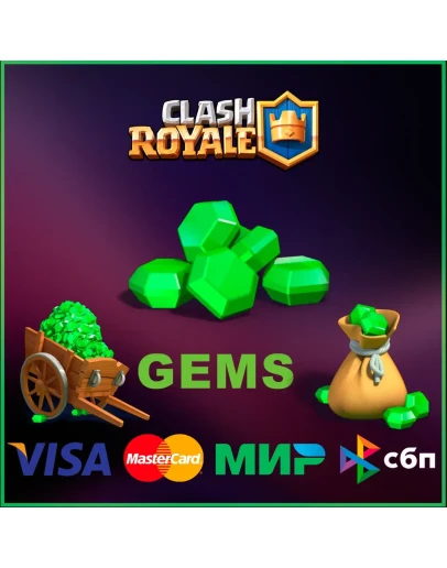 CLASH ROYALE ГЕМЫ GLOBAL