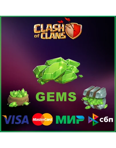 CLASH OF CLANS ГЕМЫ GLOBAL