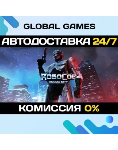 RoboCop: Rogue CitySteam Ключ РФ+СНГ