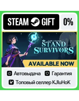 I Am Legion: Stand Survivors STEAM GIFTRUАВТОДОСТАВК