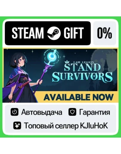 I Am Legion: Stand Survivors STEAM GIFTRUАВТОДОСТАВК