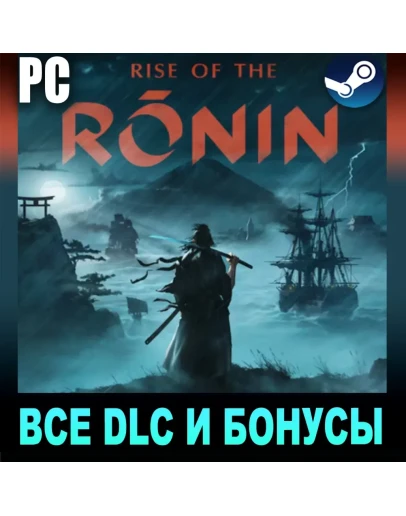 RISE OF THE RONIN + БОНУСSTEAMЛИЦЕНЗИОННЫЙ АККАУНТ
