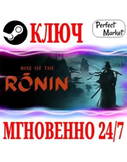 Rise of the Ronin STEAM КЛЮЧ РФ+МИР + Бонус