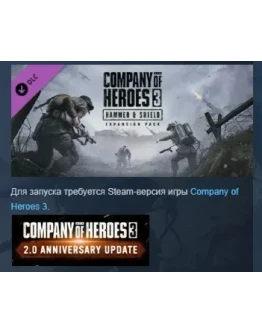 Company of Heroes 3: Hammer &amp Shield Expansion Pack РФ