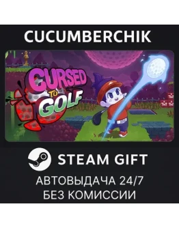 Cursed to GolfSTEAM GIFT AUTORU+МИР