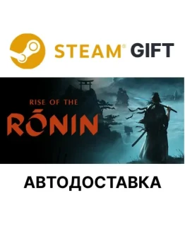 Rise of the RoninSteam GIFTВыбор РегионаАВТО