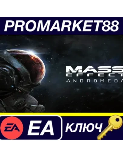Mass Effect Andromeda EA App КЛЮЧ GLOBAL Mass Effect Andromeda EA App КЛЮЧ GLOBAL