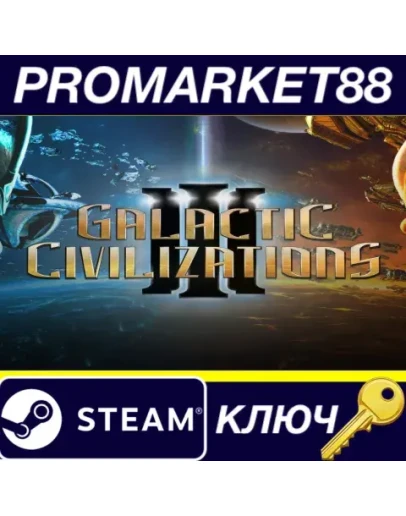 Galactic Civilizations III Steam КЛЮЧ GLOBAL Galactic Civilizations III Steam КЛЮЧ GLOBAL
