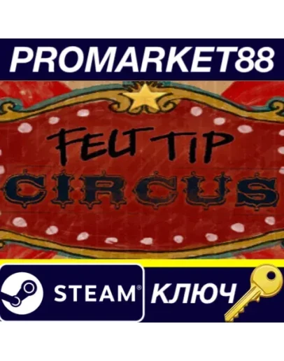 Felt Tip Circus Steam КЛЮЧ GLOBAL Felt Tip Circus Steam КЛЮЧ GLOBAL