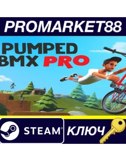 Pumped BMX Pro Steam КЛЮЧ GLOBAL Pumped BMX Pro Steam КЛЮЧ GLOBAL