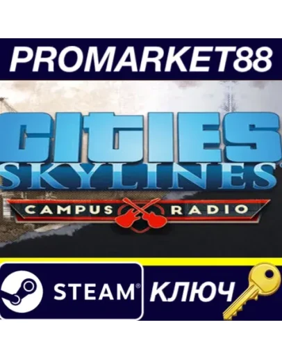 Cities: Skylines - Campus Radio DLC Steam КЛЮЧ GLOBA