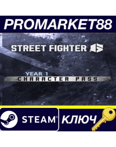 Street Fighter 6 - Year 1 Character Pass DLC Steam КЛ