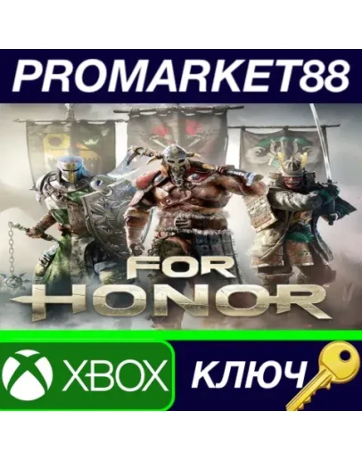 For Honor EU XBOX One КЛЮЧ ЕВРОПА For Honor EU XBOX One КЛЮЧ ЕВРОПА