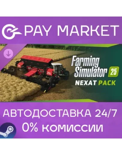 Farming Simulator (FS25 - NEXAT Pack) АВТО RU Steam Farming Simulator (FS25 - NEXAT Pack) АВТО RU Steam