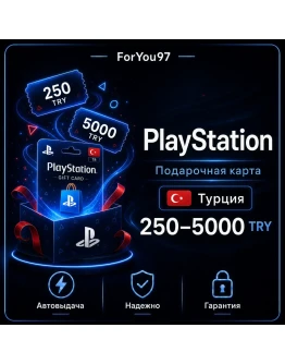 КАРТА PLAYSTATION PSN 250-5000 TRYТУРЦИЯTLTRКЛЮЧ
